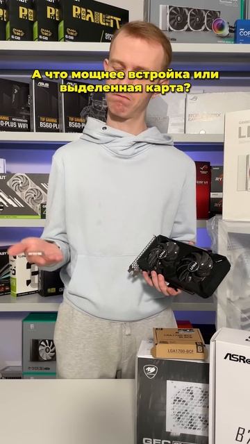 Нужна ли видеокарта? Может встройка? смотреть онлайн