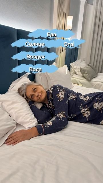 Основы здоровья: Солнце Воздух Вода Еда Отдых Улыбка А смотреть онлайн