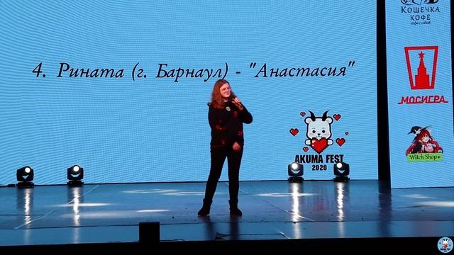 Рината - "Анастасия" (Караоке) - AKumaFest 2020