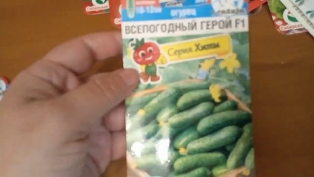 💥 Моя посылочка от Сибсад!! 💥 💥