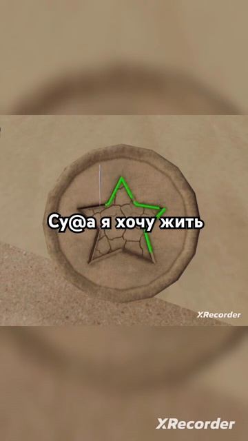 я не хочу умирать есть маты но за шифр! смотреть онлайн