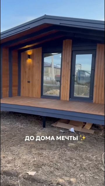 #загородныйдом #загороднаянедвижимость #модульныйдом