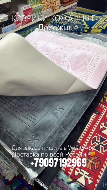 Коврики кожаные дорожные для намаза #shorts #islam #quran #исла? смотреть онлайн