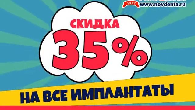 Акция "Фестиваль имплантотов"