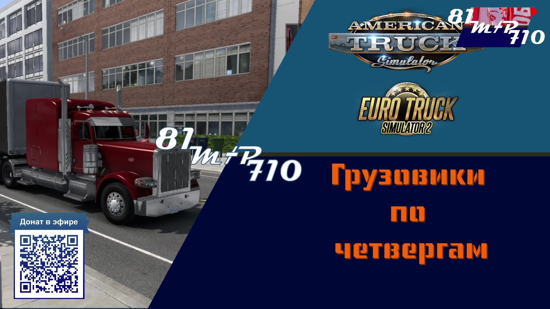 Грузовики по четвергам смотреть онлайн