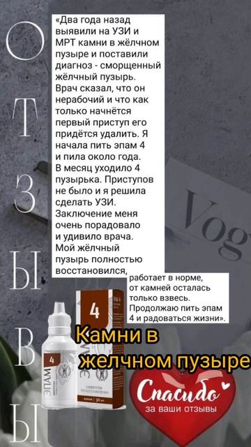 Камни в желчном пузыре #ярекомендую #здоровье #камнивж смотреть онлайн