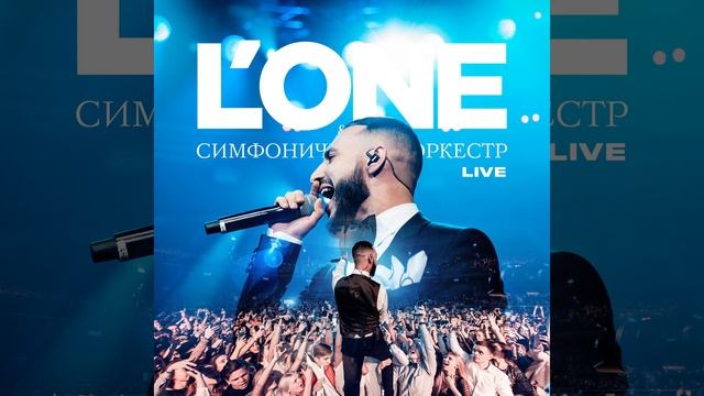 Москва (feat. Nel) (Live)