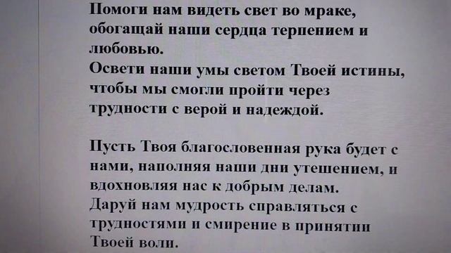 Молитва в трудное время: искры надежды в сердце тьмы 🙏✨ На пути к силе и свету смотреть онлайн