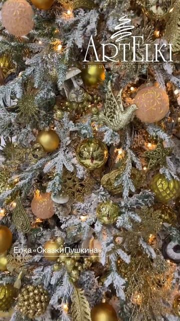 Елка "Сказки Пушкина" смотреть онлайн