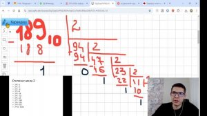 ОГЭ ИНФОРМАТИКА 10 Задание. Перевод из 2 в 10 систему счи?