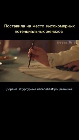 Дорама «Пурпурные небеса»/«Процветание»/«Цветение»