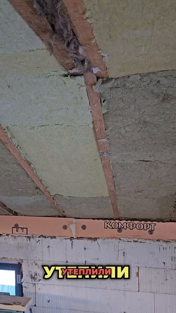 Утепление кровли(реконструкция) смотреть онлайн