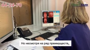 МРТ открытого типа в клинике ЛокоХелп