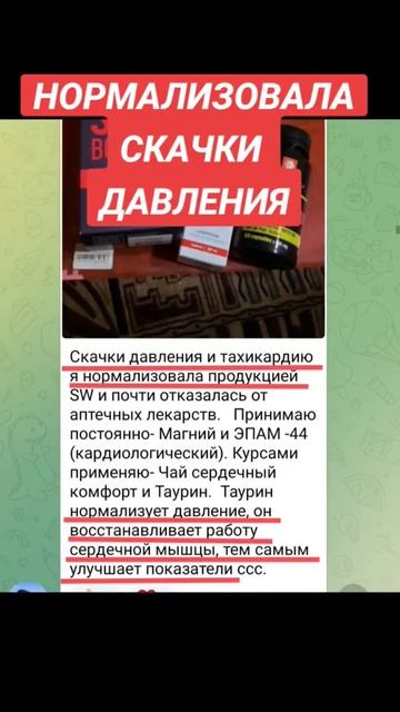 НОРМАЛИЗОВАЛА СКАЧКИ ДАВЛЕНИЯ смотреть онлайн