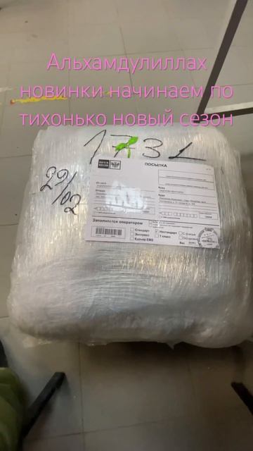 Интересно что там для вас?🧐☺️ #мусульманскиетовары # смотреть онлайн