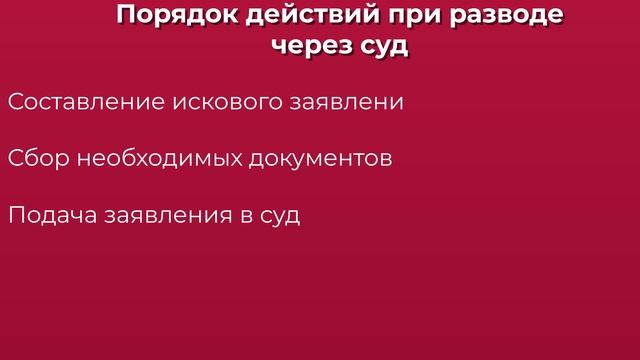 Как Оформить Развод Без Согласия Одного Из Супругов в