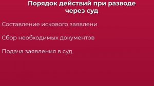 Как Оформить Развод Без Согласия Одного Из Супругов в