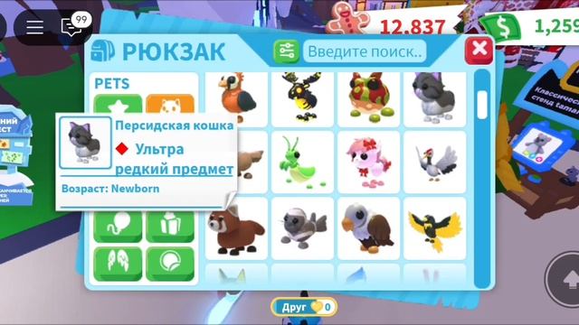 В Адопт Ми уже все почти есть все обновления и #я# #не# #? смотреть онлайн