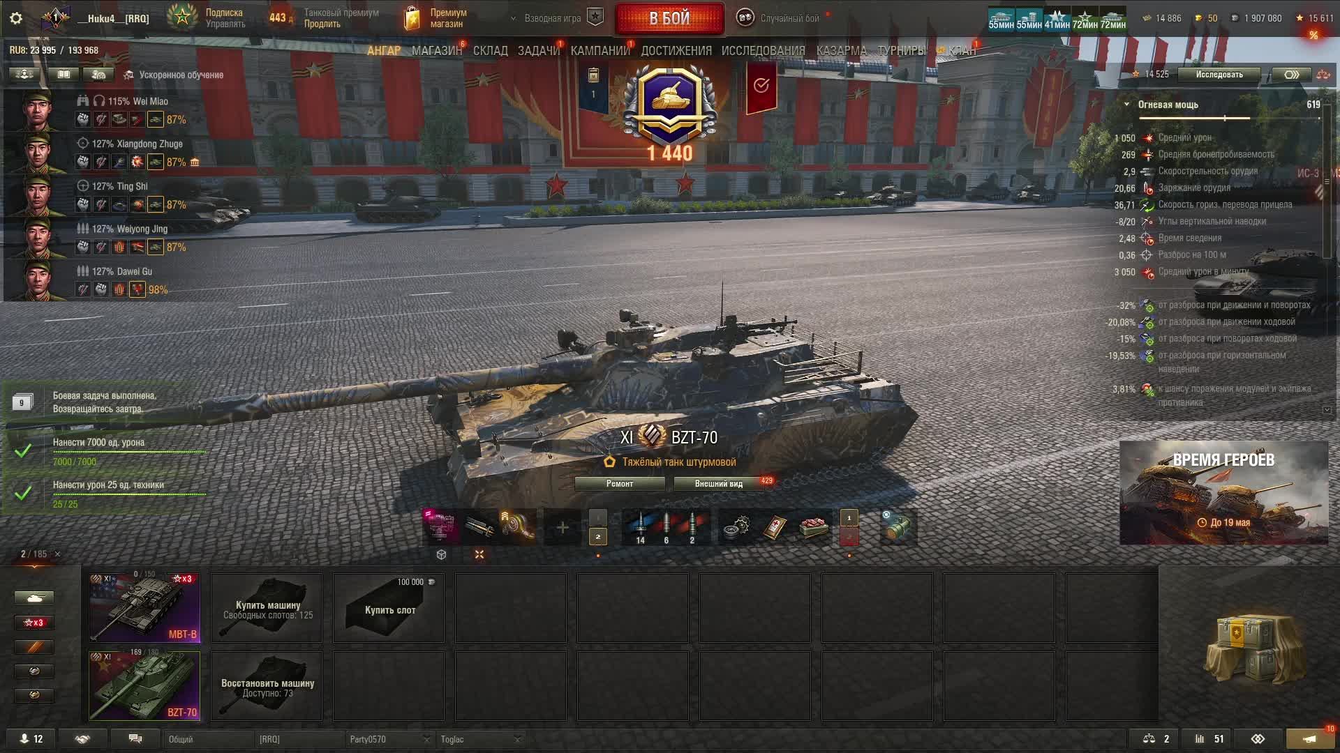 bzt 70 взял первую отметку смотреть онлайн