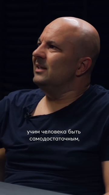 Быть самодостаточным, но уметь любить, а не зависимым # смотреть онлайн