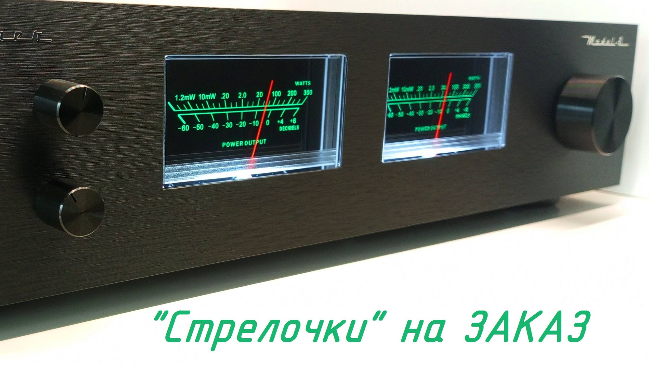 Стрелочный индикатор SoundRunner Model-6