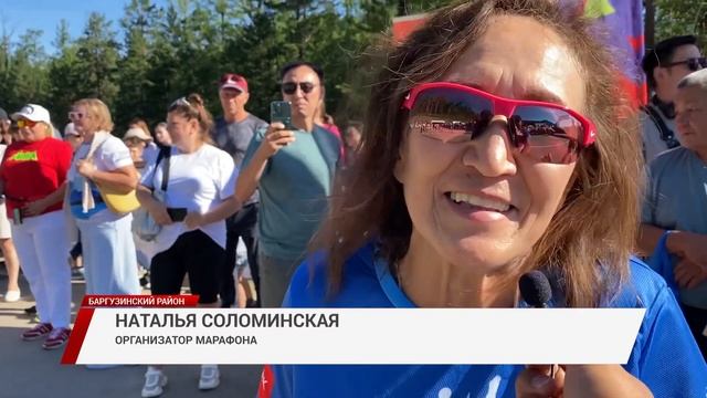 Полторы тысячи человек из 36 регионов России стали участниками марафона "Чистый Байкал" смотреть онлайн