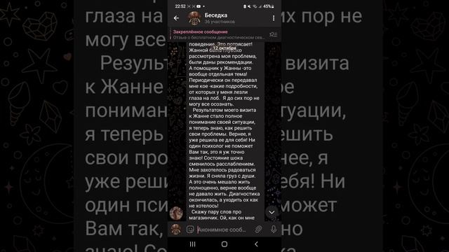 Отзыв о бесплатном приёме от 12.10 2022г смотреть онлайн