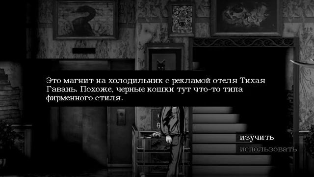 Прохождение:Downfall#1:ПРИБЫТИЕ В ОТЕЛЬ смотреть онлайн