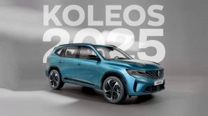 Новый RENAULT KOLEOS / Ничего от старого поколения!