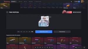 РАБОЧИЕ ПРОМОКОДЫ НА БУЛЛ ДРОП 2025 - КАК ОТКРЫТЬ КЕЙС БЕ