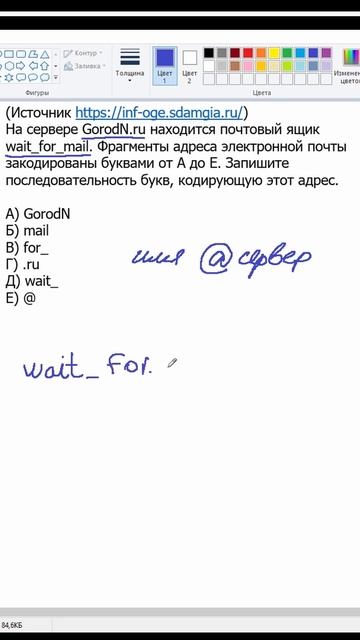 ОГЭ 2024 задание 7. Информационно-коммуникационные техн? смотреть онлайн