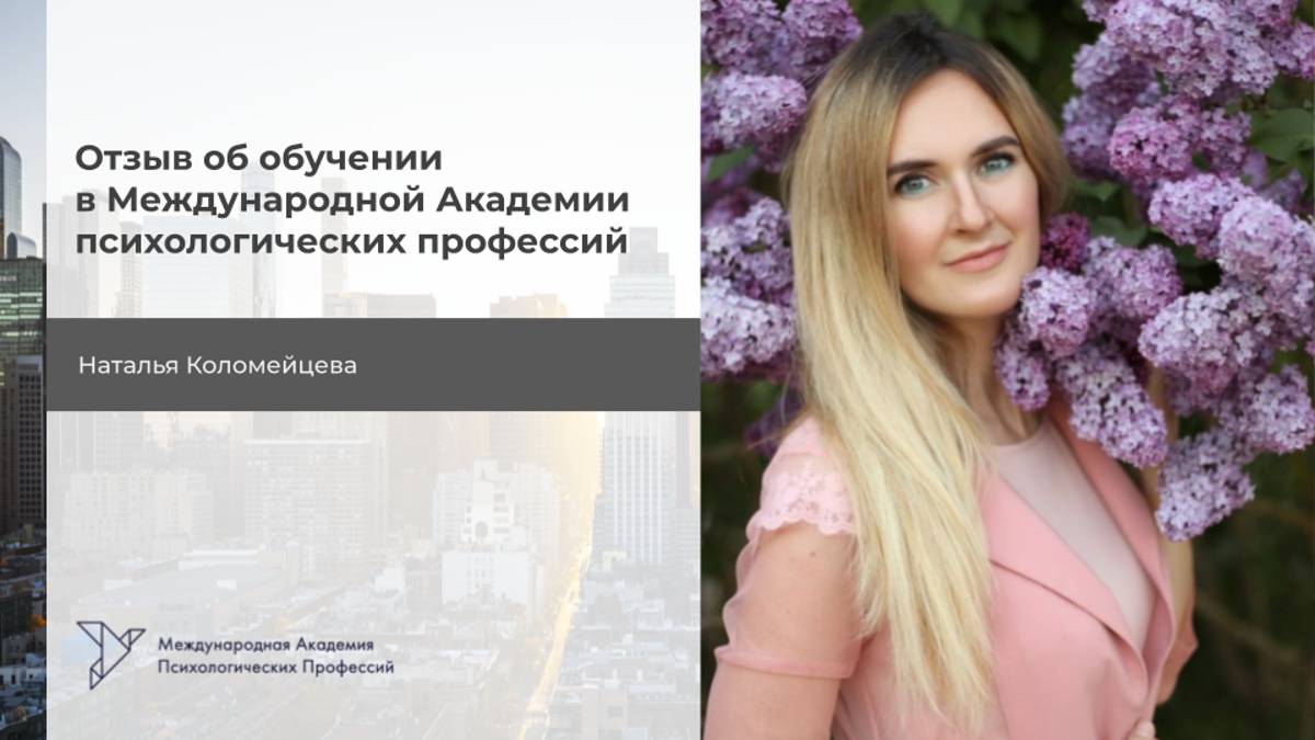 Наталья Коломейцева смотреть онлайн