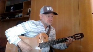 У берез и сосен (Юрий Антонов) на гитаре