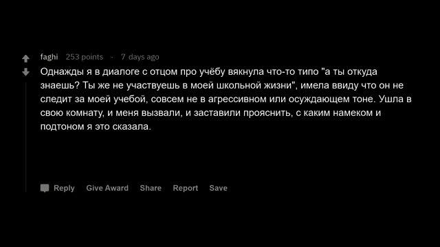 По какой глупой причине родители срывались на вас? смотреть онлайн