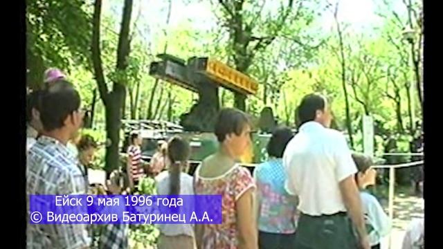 9 мая 1996 года парк им. Поддубного смотреть онлайн