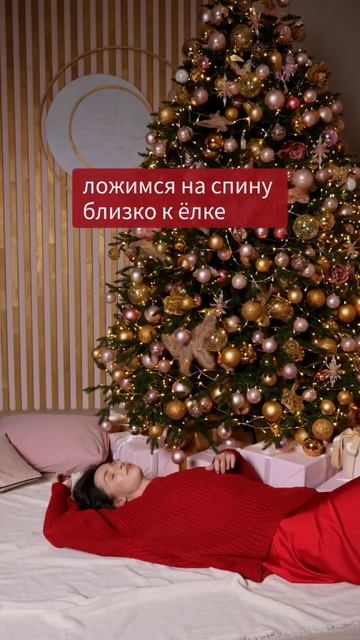 делаем необычное фото у ёлки смотреть онлайн