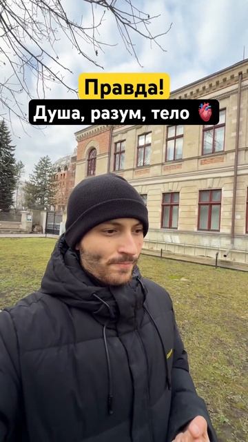 Что такое душа и дух? Дух, душа и тело. Просветление. Ра? смотреть онлайн