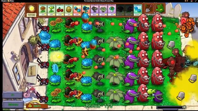Pvz гибрид история мод получаю растение из магазина смотреть онлайн