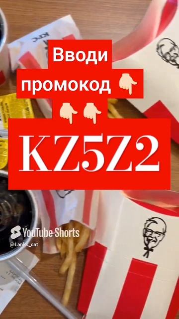 Промокод Яндекс еда май 2025 Казахстан смотреть онлайн