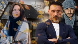 Ненужная жена