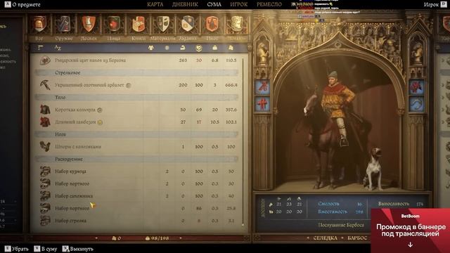 Kingdom Come: Deliverance 2 #5 (Стрим от 09.02.2025)