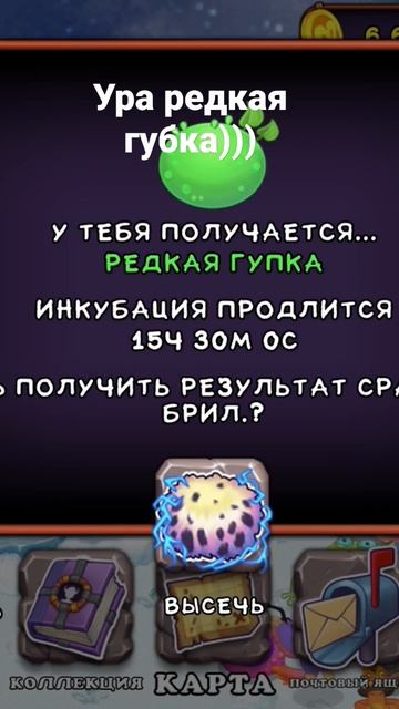 Мой первый монстер (редкий) смотреть онлайн