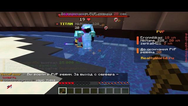 Что я унесу с варп пвп на сервере REALLYWORLD