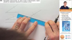 Задача 692 Атанасян Геометрия 7-9 2024