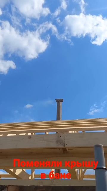 замена крыши в бане смотреть онлайн