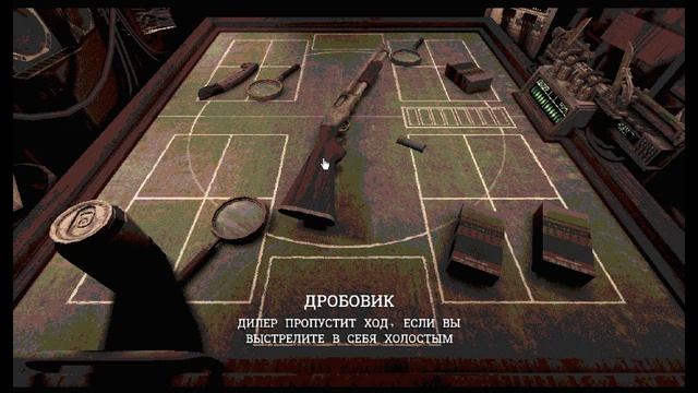 Как победить в игре "Buckshot Roulette" смотреть онлайн