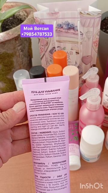 Получи дисконт на Фаберлик #фаберликрегистрация #+7985478 смотреть онлайн