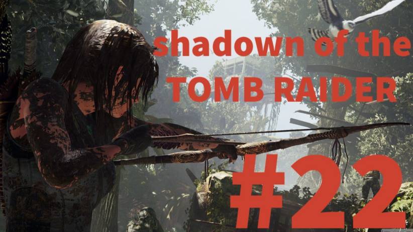 SHADOW of the TOMB RAIDER прохождение #22 (без комментариев) Фатальная Одержимость смотреть онлайн