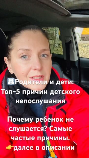 🧑🧑🧒Родители и дети: Топ-5 причин детского непосл смотреть онлайн