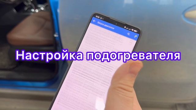 StarLine Master. Автосигнализация. Подключение к машине. смотреть онлайн